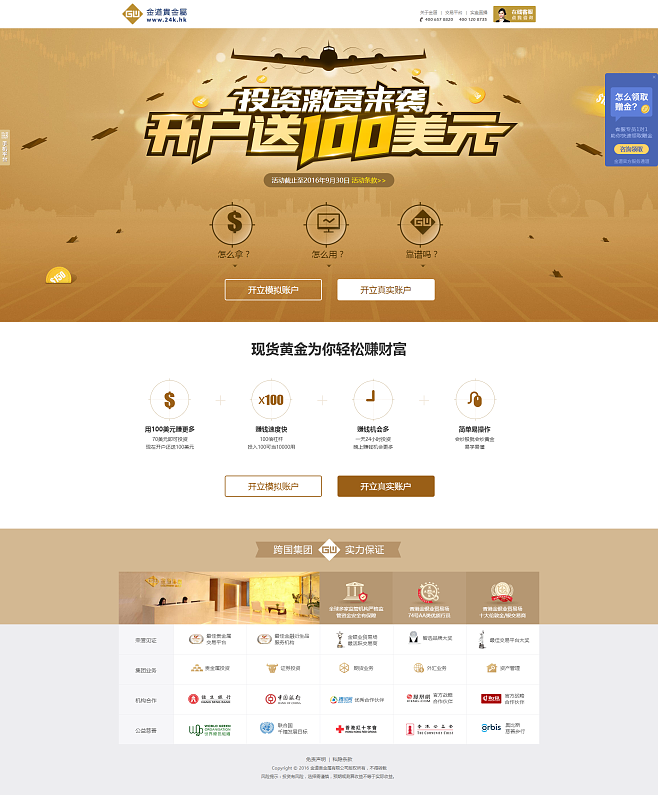 贵金属投资在哪开户(贵金属交易开户有什么弊端)