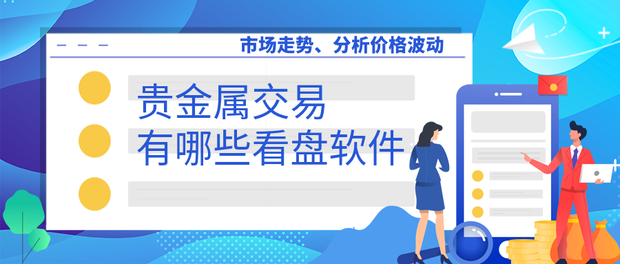 贵金属投资面试(贵金属投资公司招聘)