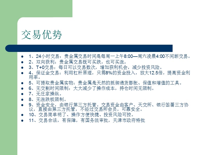 贵金属大非农(非贵金属类是什么)
