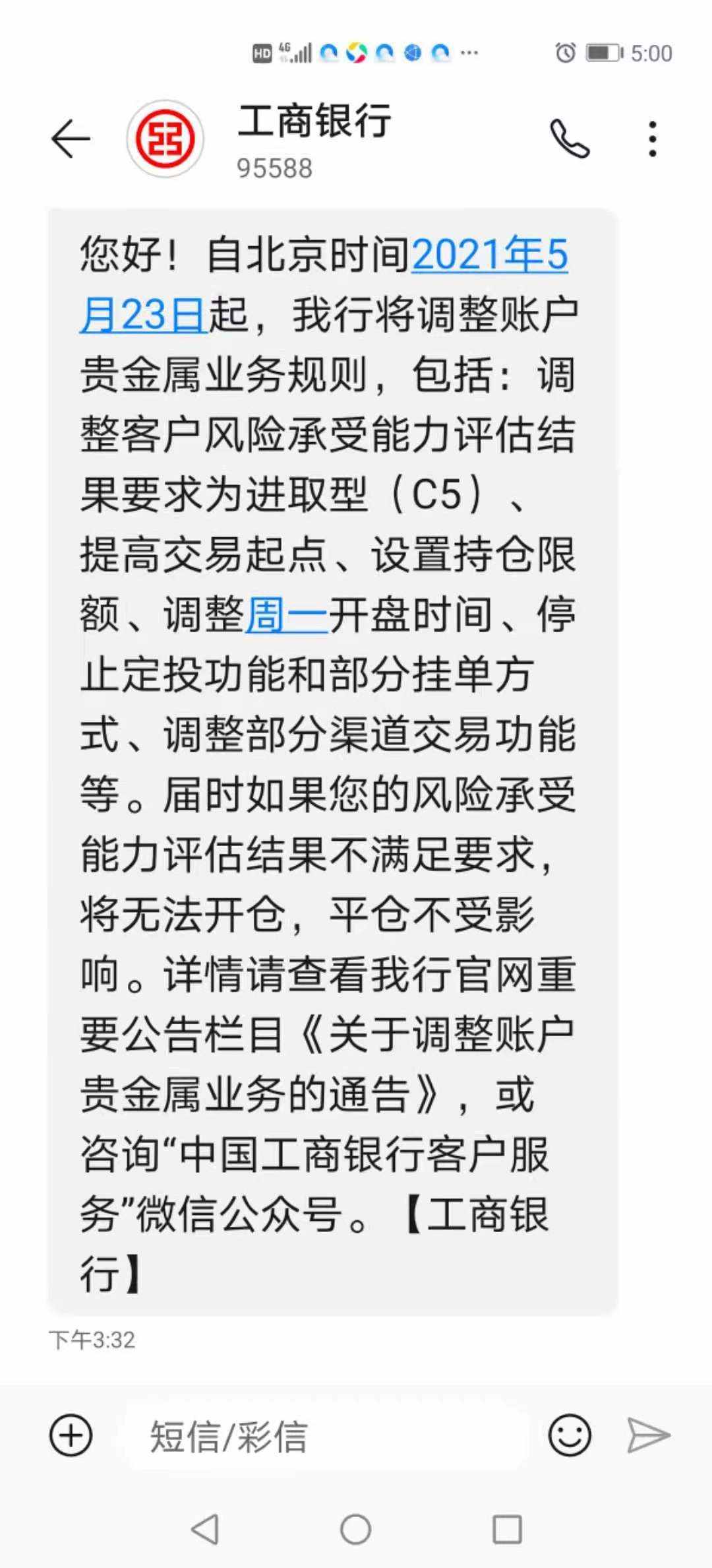 银行贵金属营销话术(银行贵金属营销话术技巧)