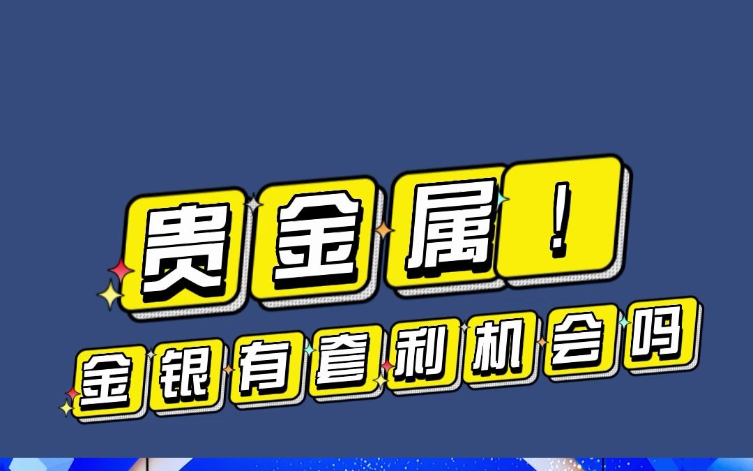 贵金属素材(贵金属材料有哪些类型?)