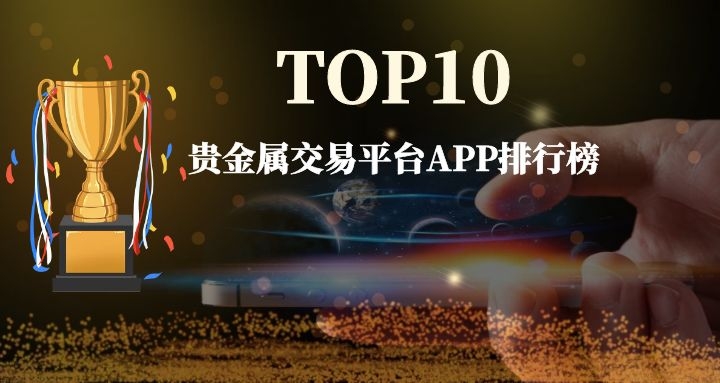 银资贵金属(贵金属银价格实时行情和讯网)