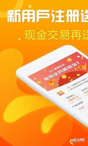 掌上贵金属app(掌上贵金属app101)