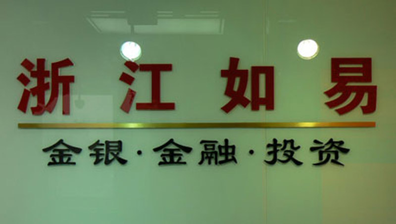 包含江苏天氏通贵金属有限公司的词条