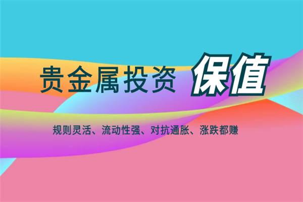 滨海贵金属(滨海金属制品有限公司)
