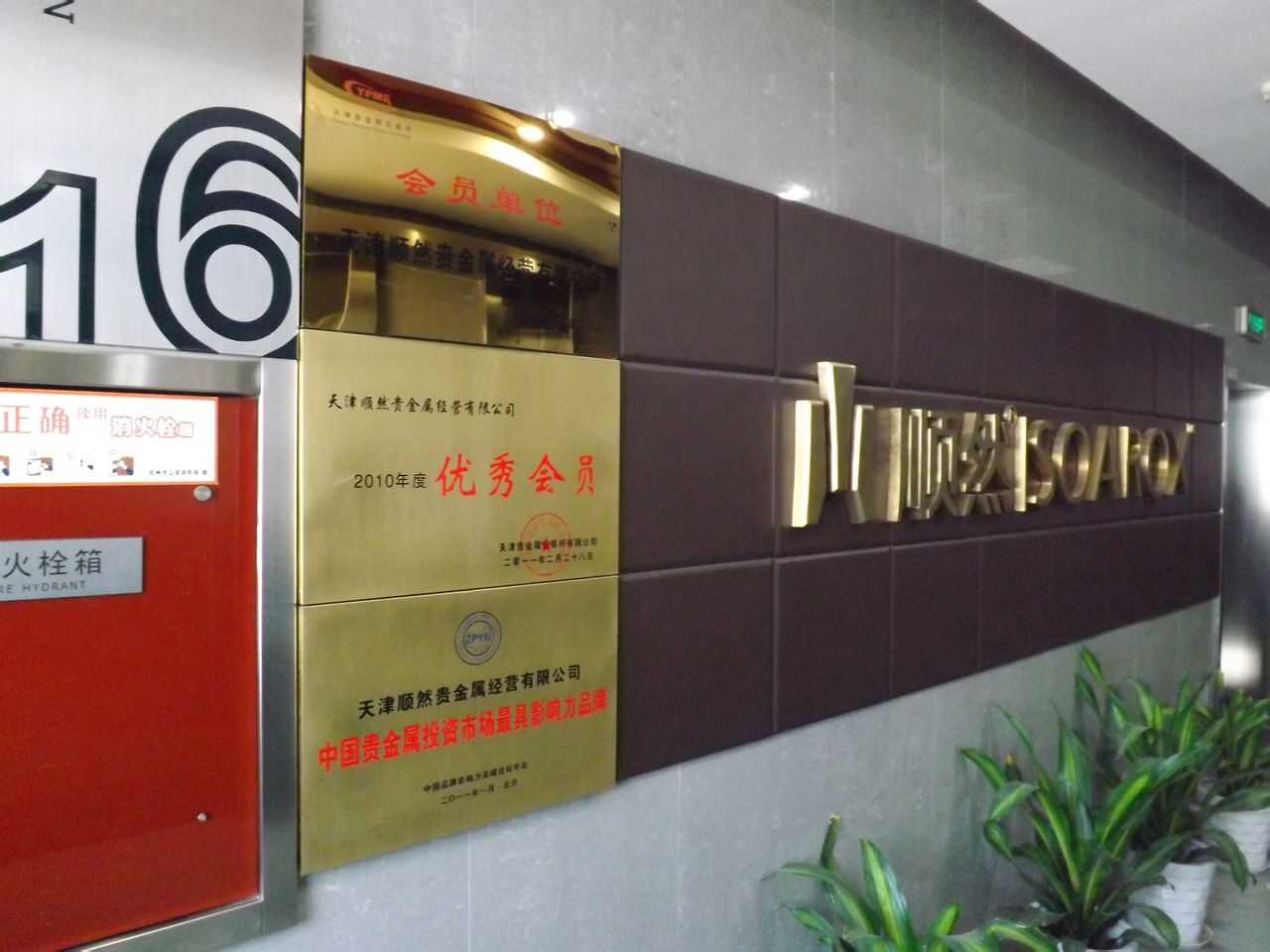 湖北鑫壹佰贵金属有限公司(厦门鑫一百金属材料有限公司)