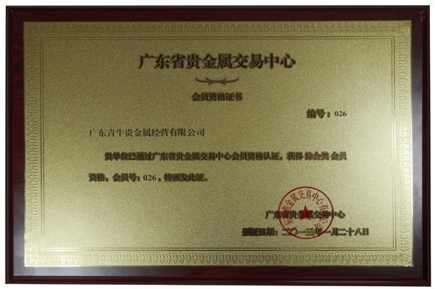 湖北鑫壹佰贵金属有限公司(湖北鑫壹佰贵金属有限公司电话)
