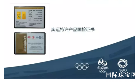 国检贵金属(贵金属制品鉴定证书查询)