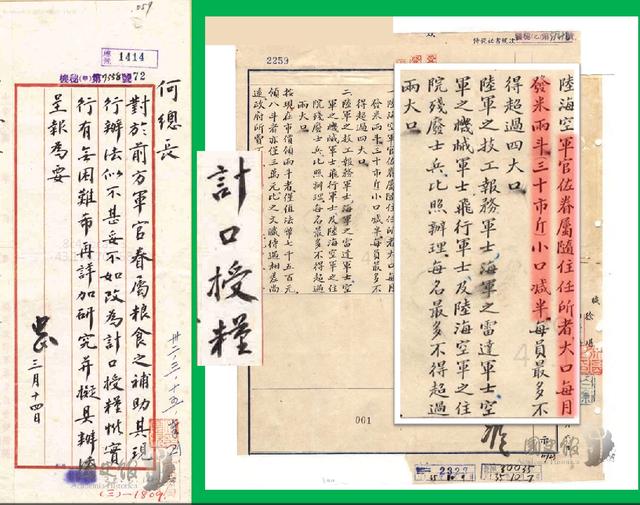 三万法币(三万法币等于多少人民币)