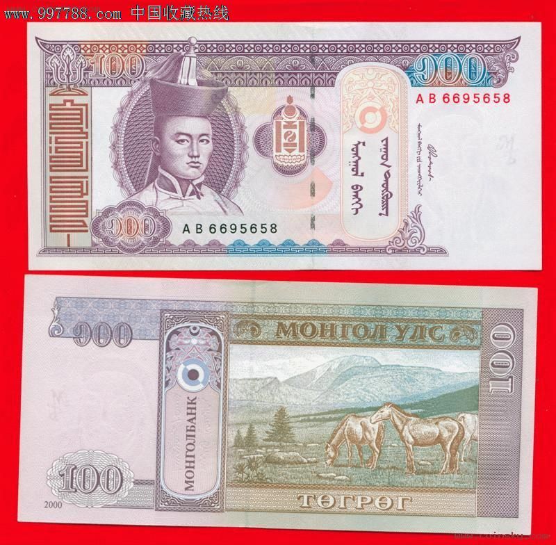 内蒙币(内蒙币图片)