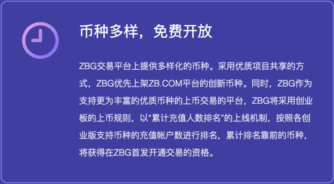 zbg上币(zbgb标准下载网免费标准下载网) zbg上币(zbgb标准下载网免费标准下载网)