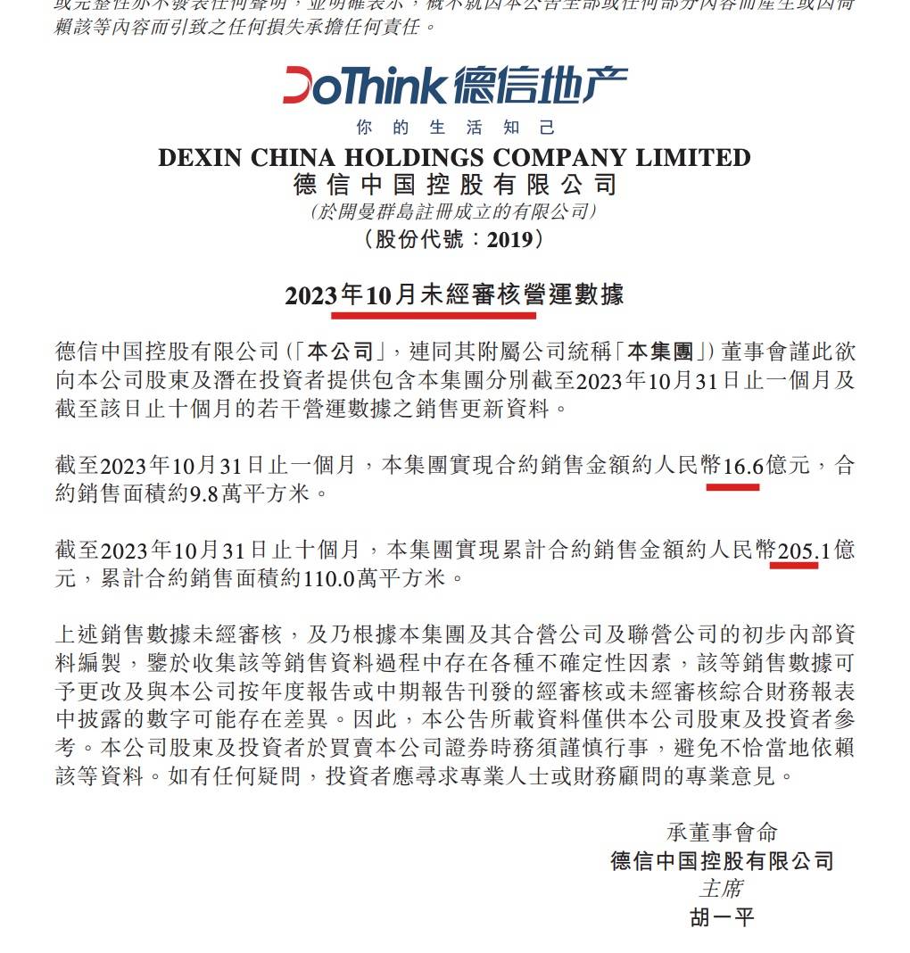 德信币(德信币最新消息)