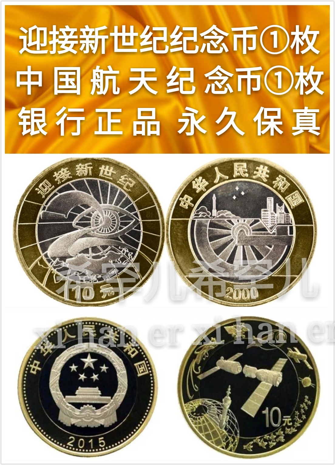 世纪币论坛(世纪钱币app)