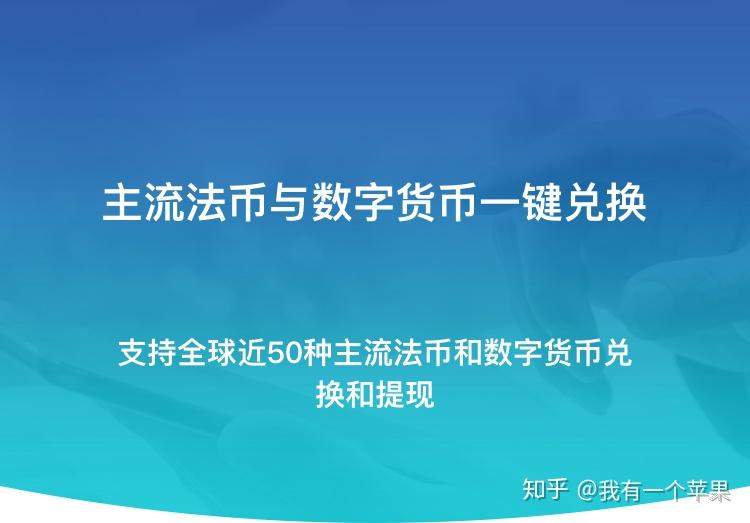 怎样兑换法币(怎么把法币账户里的币换成另外的币)