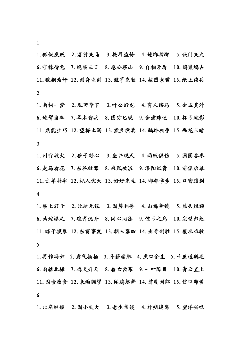 带币的成语(带币的成语有哪些)