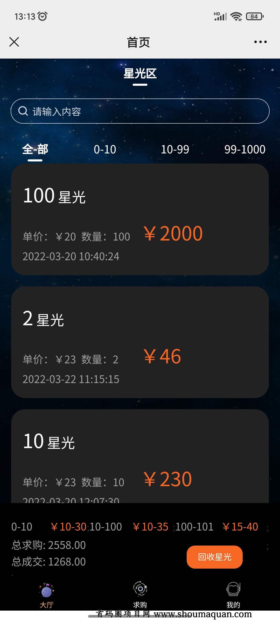 星辰币(星辰币是什么)