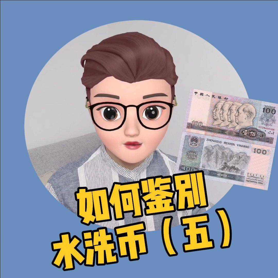 洗币(洗币水洗过的银元送PCGS)