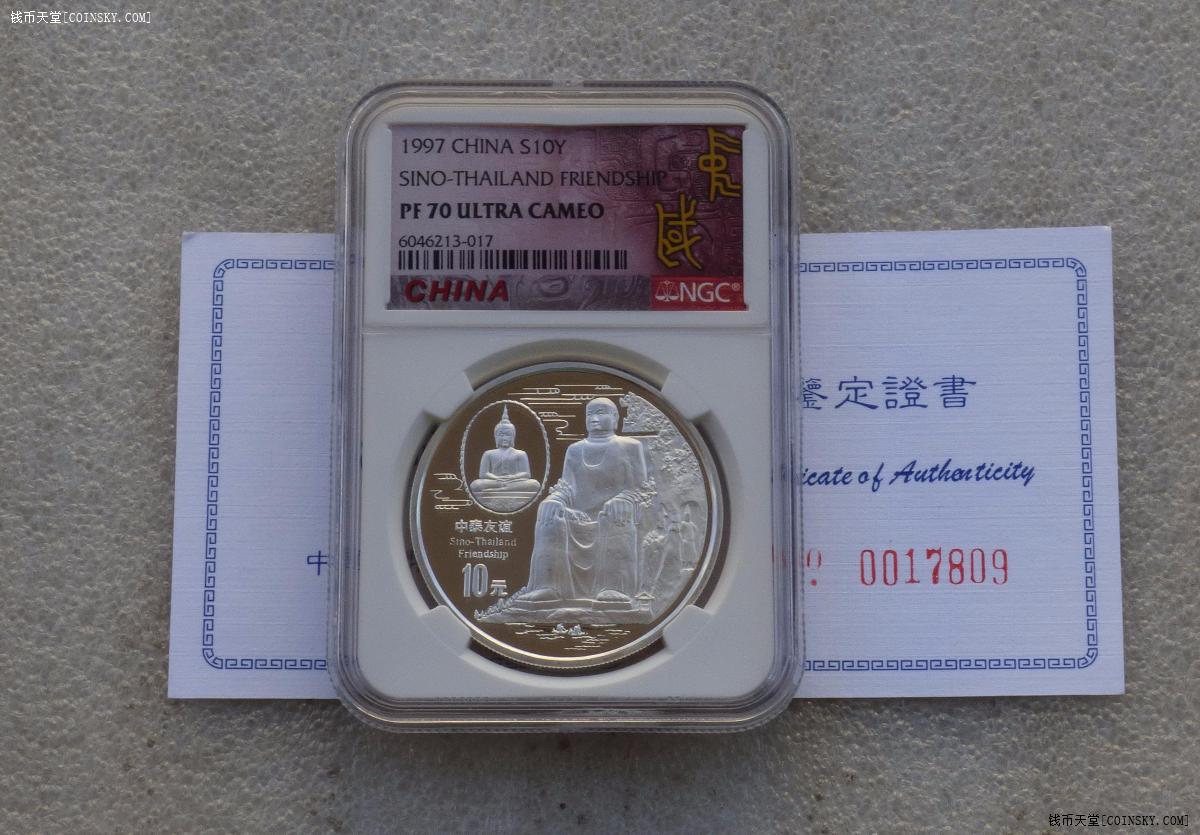 中泰币(中泰币汇率在线)