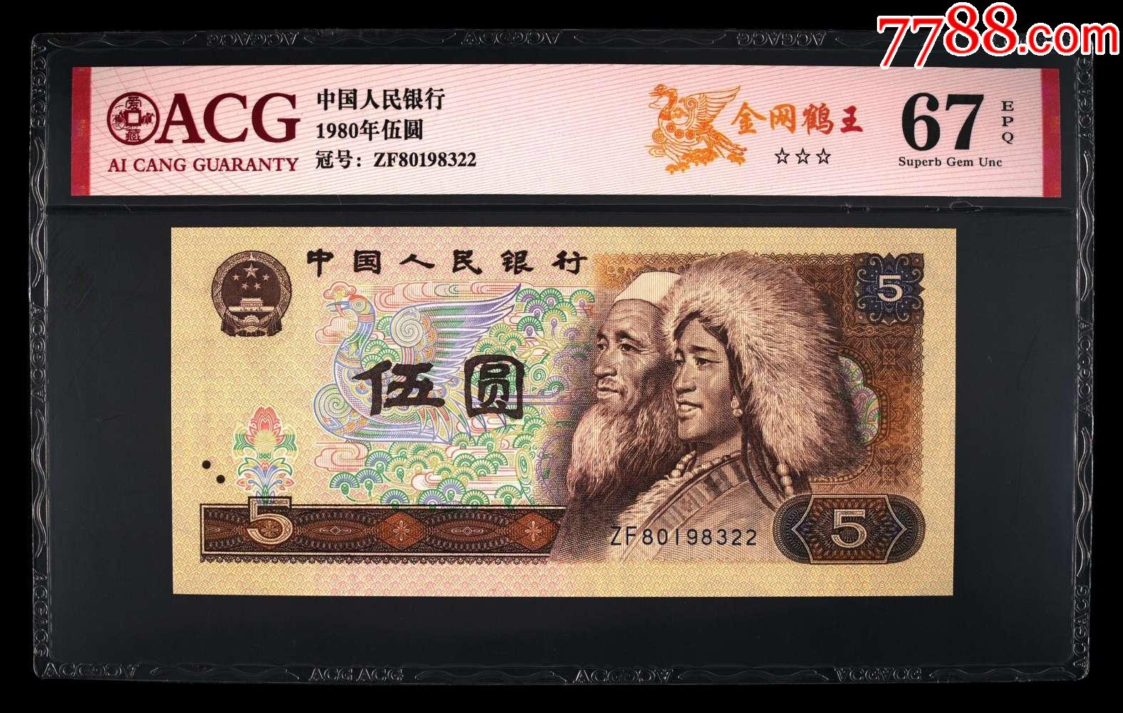 藏币价格(人民收藏币价格)
