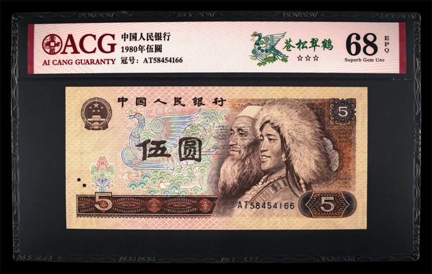 第四套人命币(第四套人民币还能用吗?)
