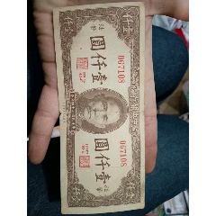 民国法币价格(民国法币收藏价值)