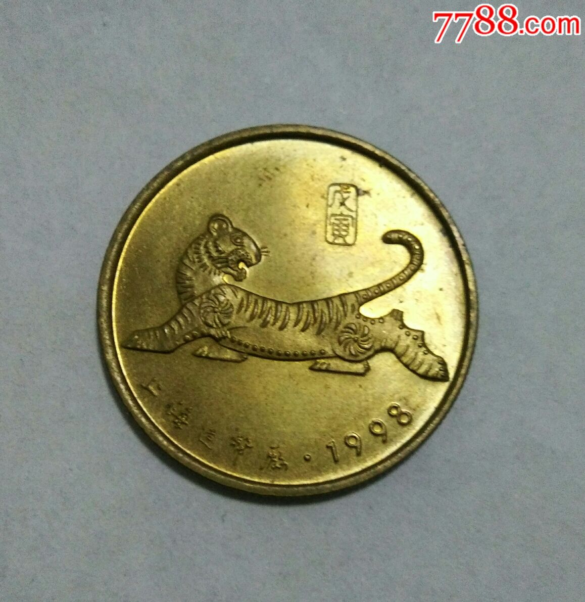虎币(虎刺梅)