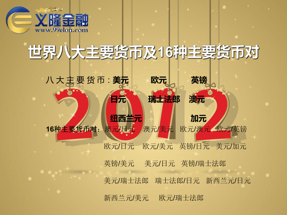 全球有多少种币(目前全球有多少个币种)