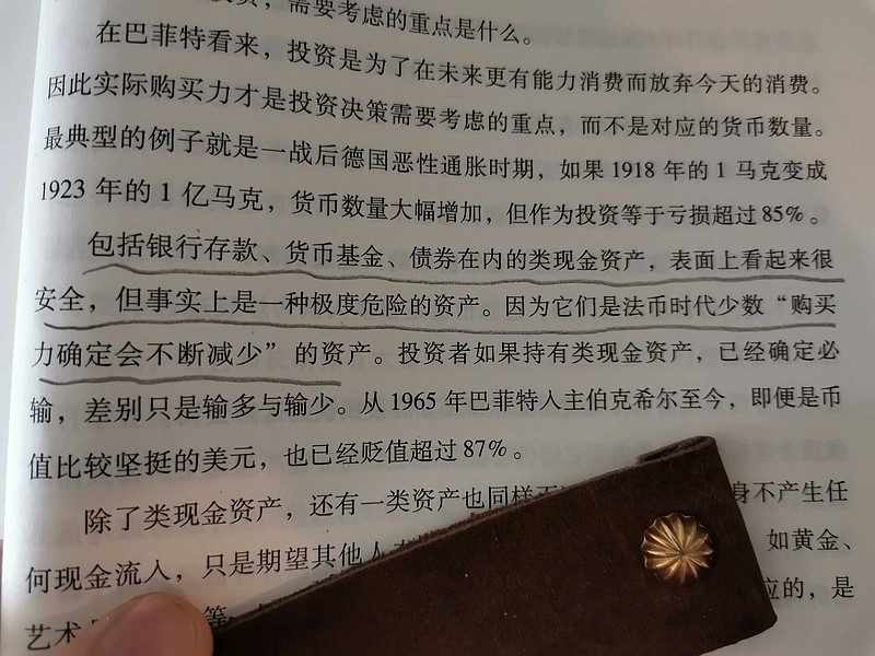 法币购买(法币购买力)