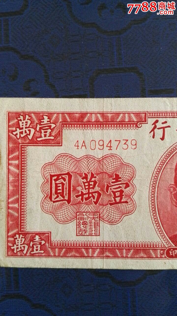 民国时的法币(民国时的法币和伪币是什么)