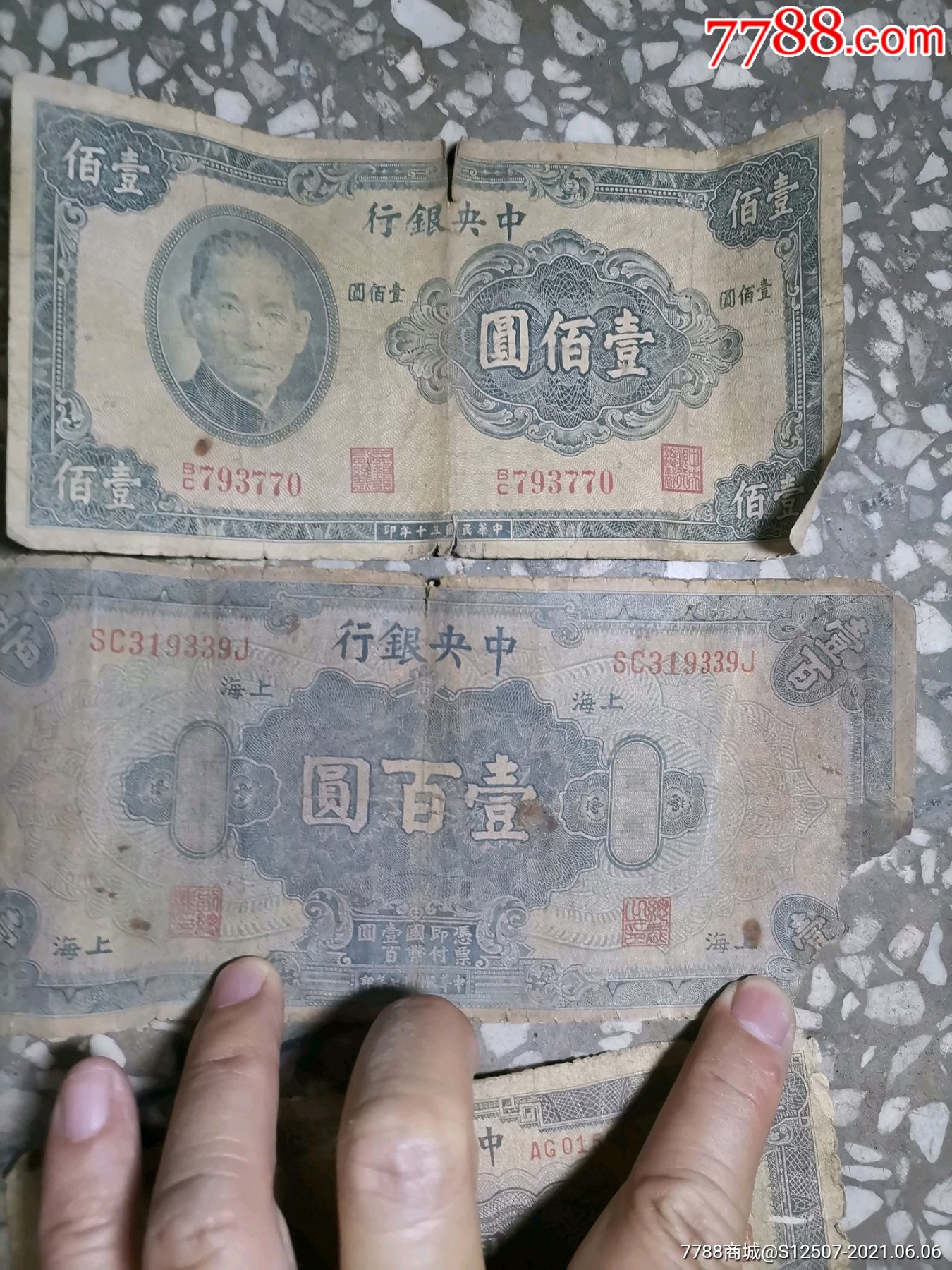 民国法币500(民国法币面值有哪些)