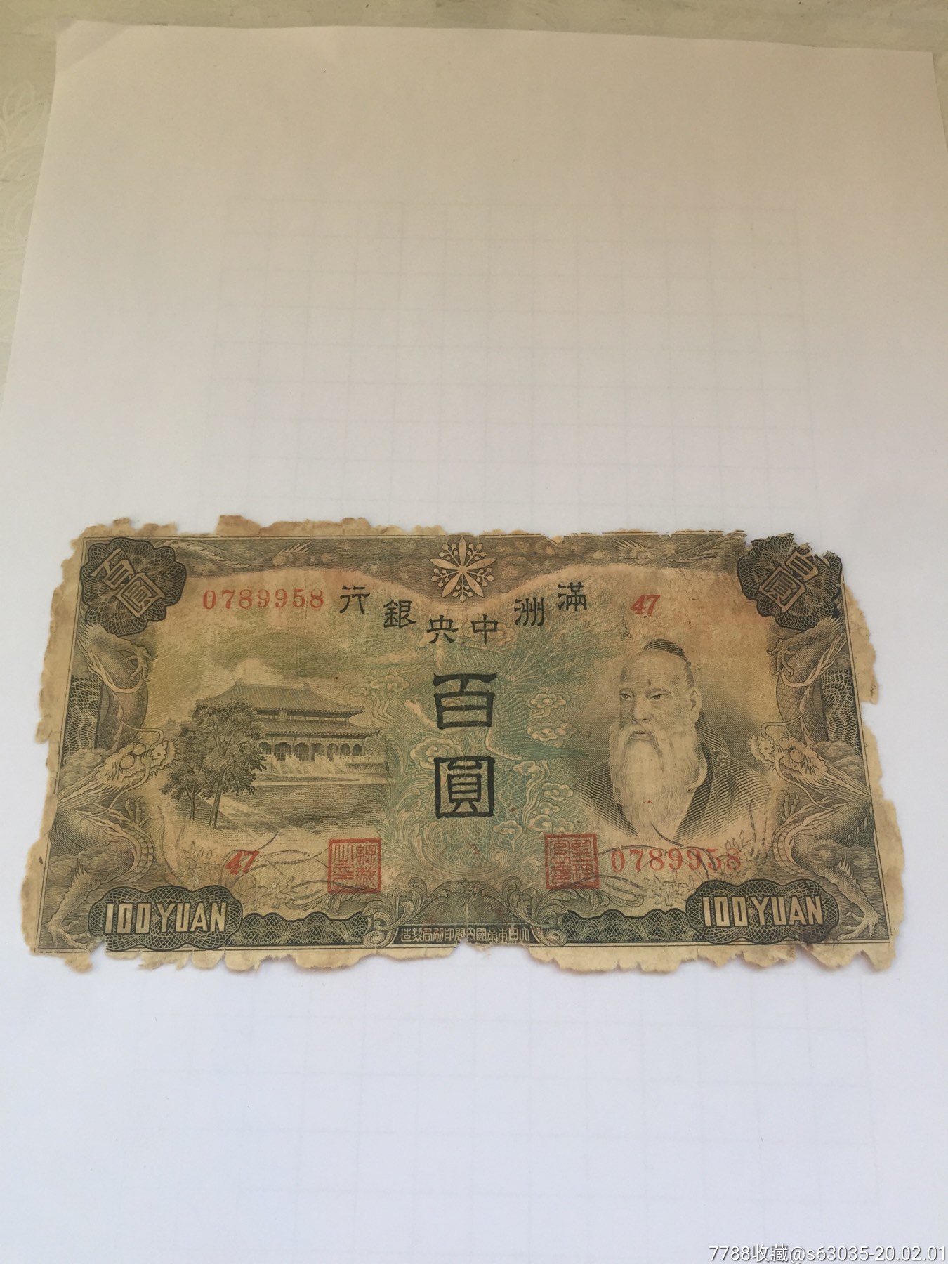 民国法币500(民国法币面值有哪些)