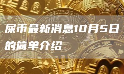 瓦特币(瓦特币app下载)