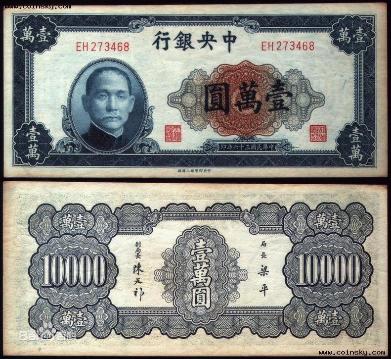 民国时的法币(民国时的法币500元相当于多少钱)