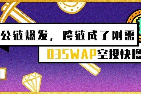 币圈空投(币圈空投怎么玩)