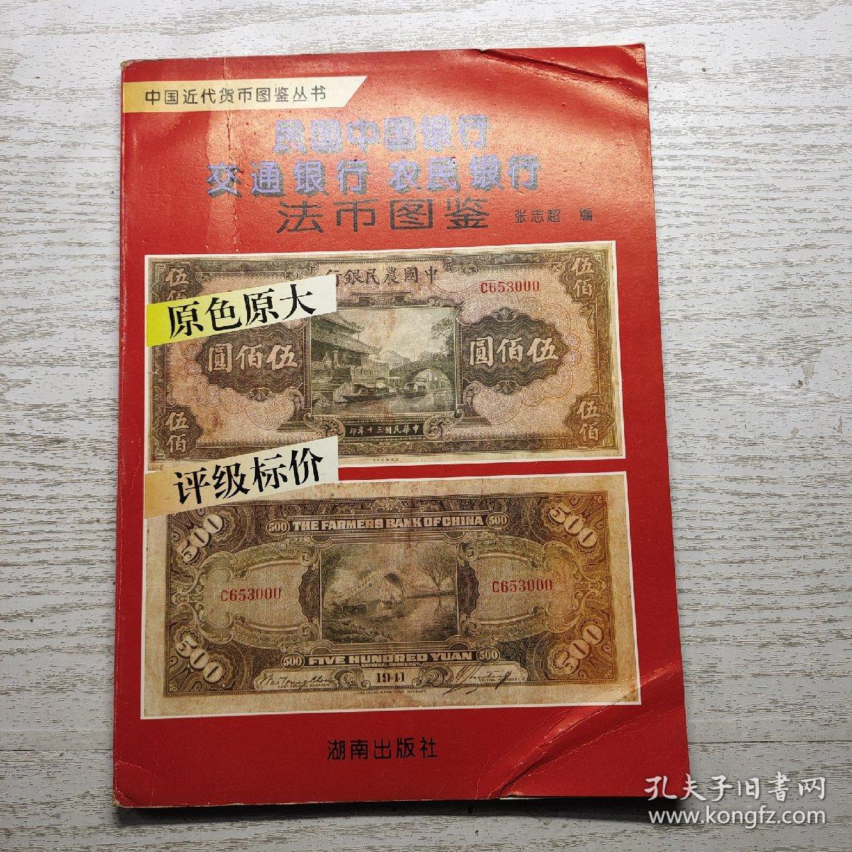 法币购买力(法币购买是什么意思)