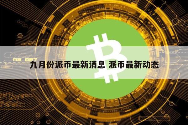 上币网(商标注册)