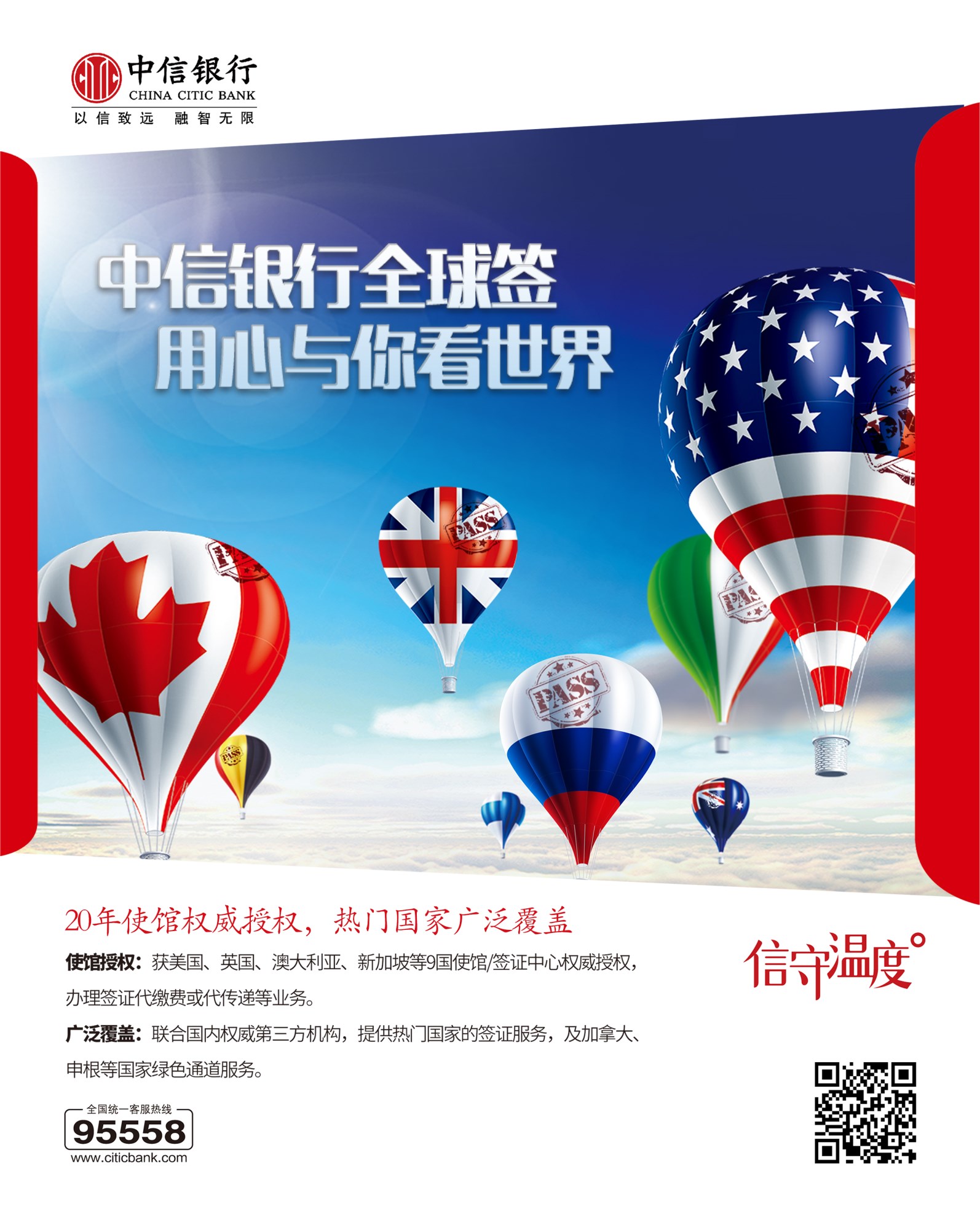 全币通(全币通信用白金卡)