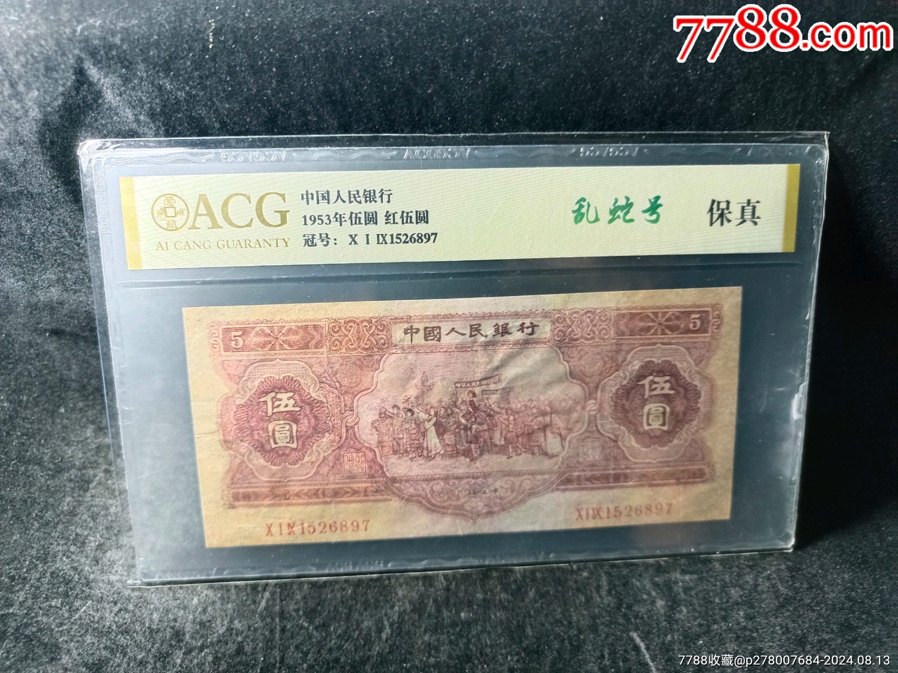 藏币价格(藏币图片及价格)