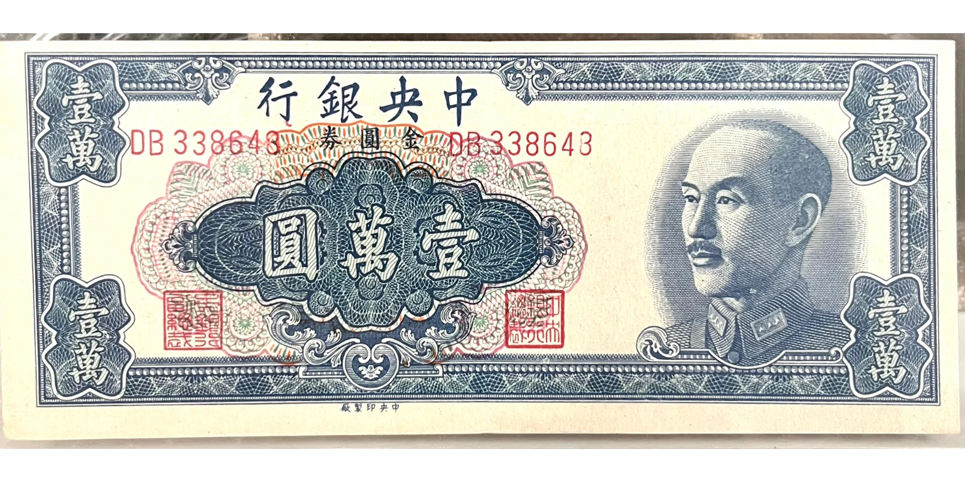 民国法币500(民国法币500元相当于现在多少钱)