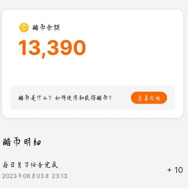 酷币(酷币怎么兑换会员)