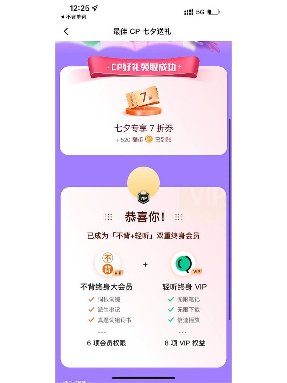 酷币(酷币怎么兑换会员)