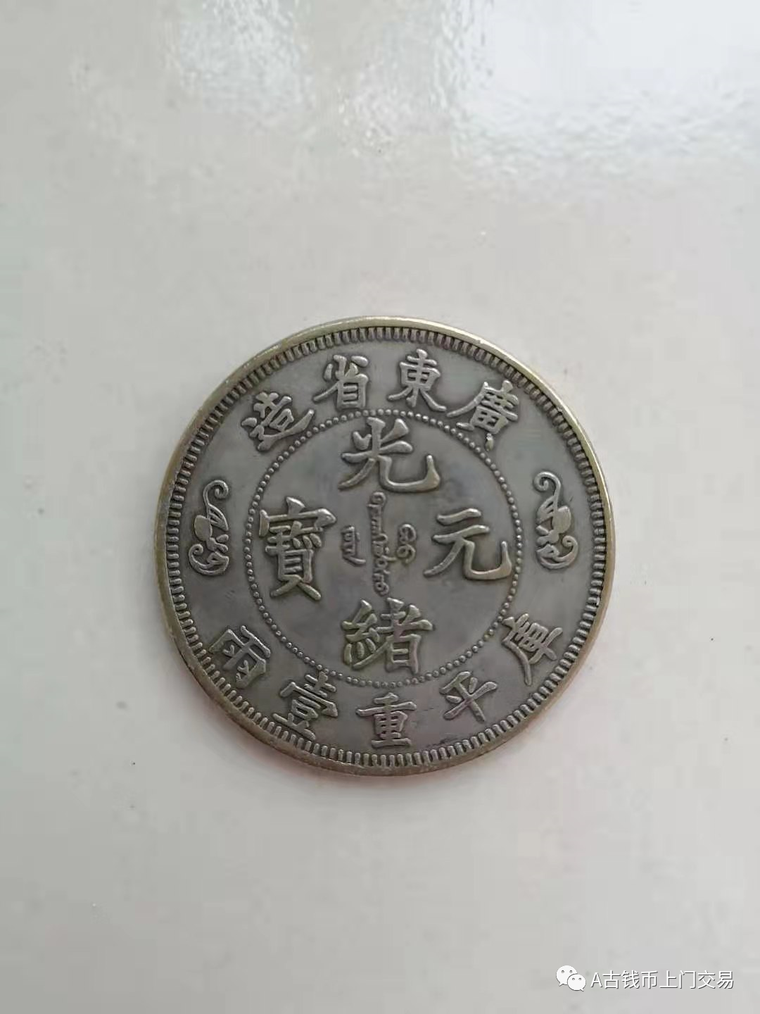 双寿币(双寿币图片)
