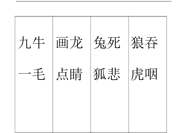 币的成语(币的成语接龙开头)