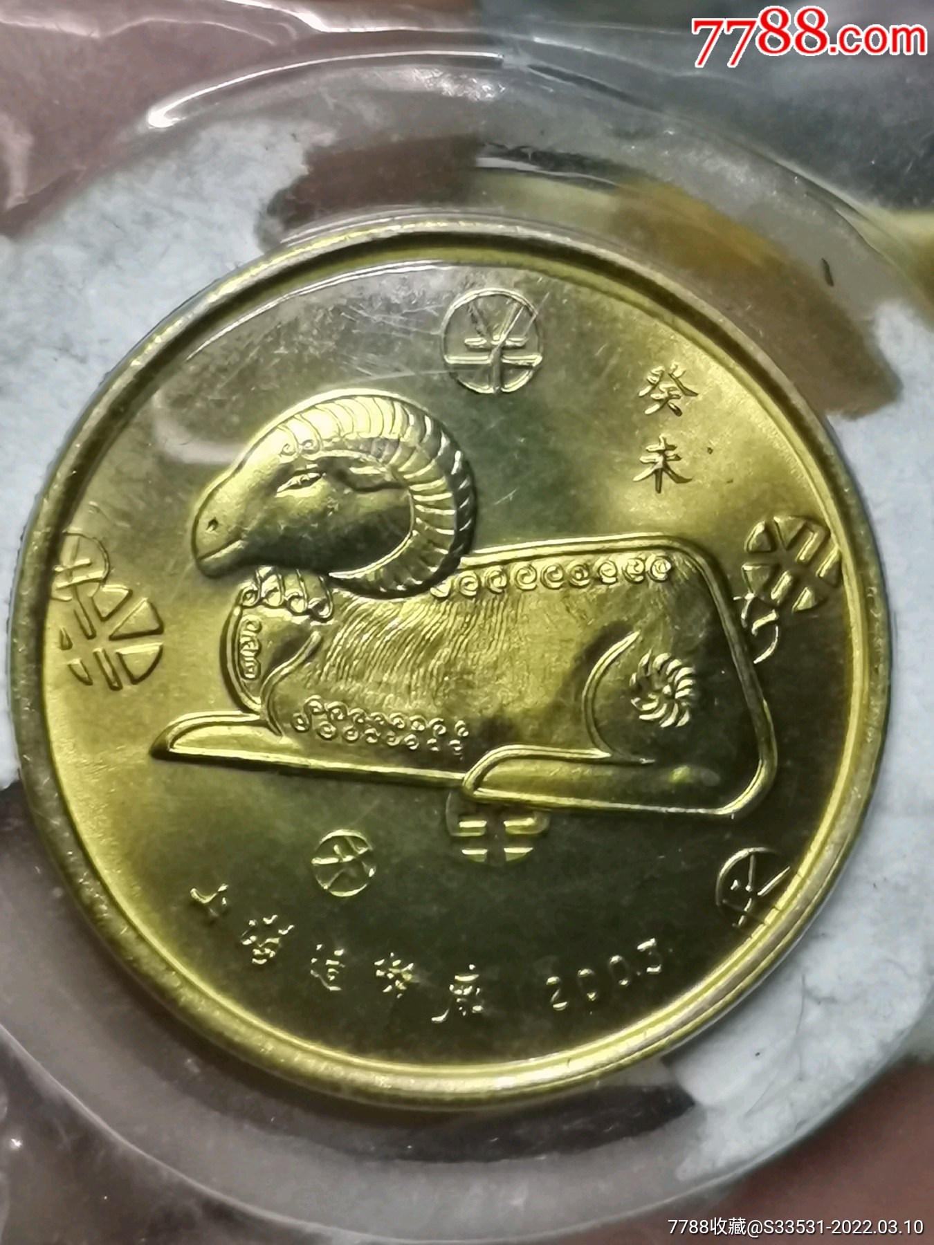 羊币(羊睾丸的功效与作用)
