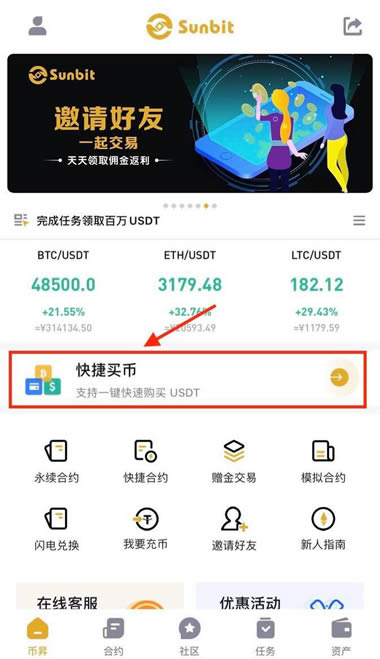 法币购买(法币购买usdt)