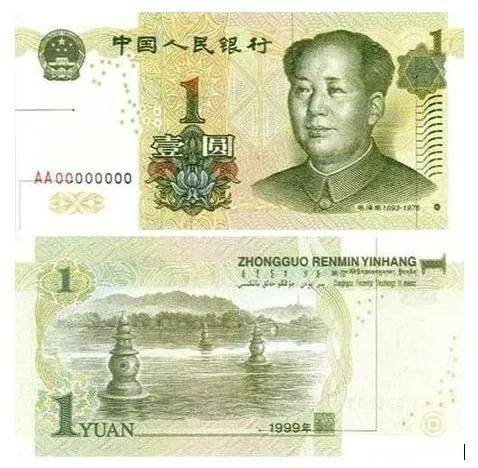 一元币(一元币哪年的最值钱价格表)