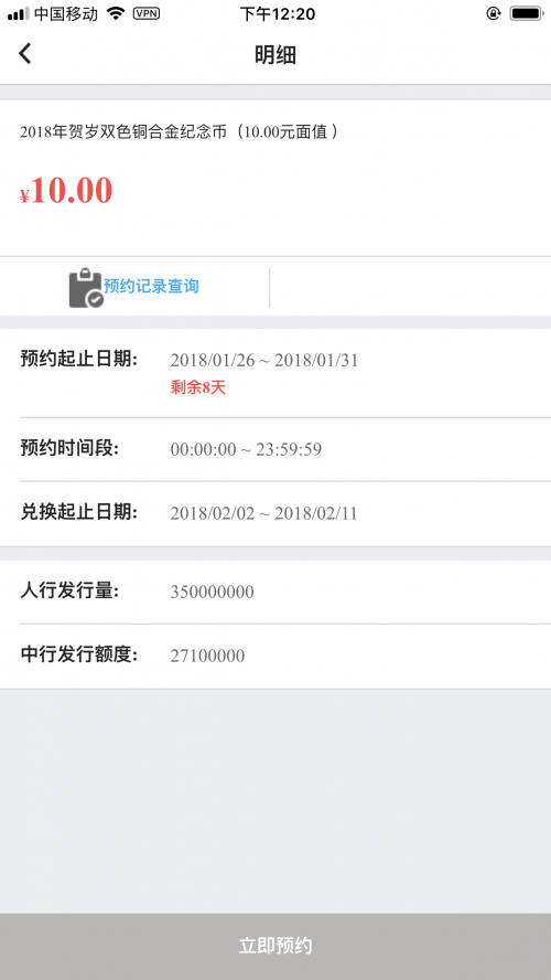 狗年币预约(狗币年初多少钱)