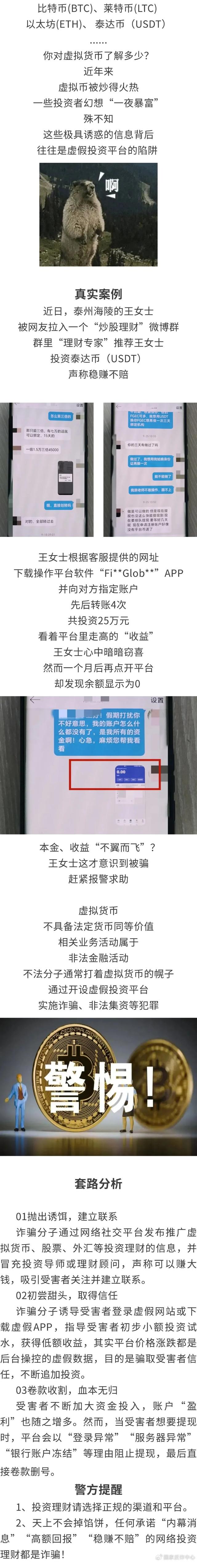 抄币(抄币犯法吗)