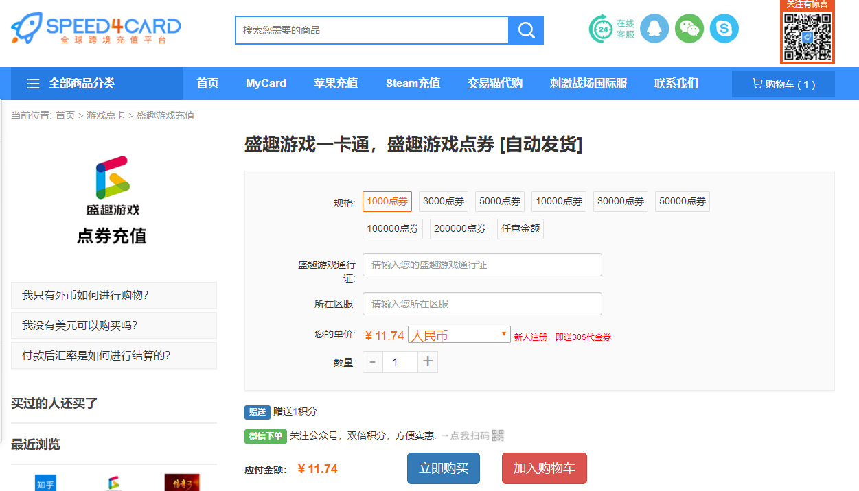 币哥海外充值(抖音币海外代充值最低)