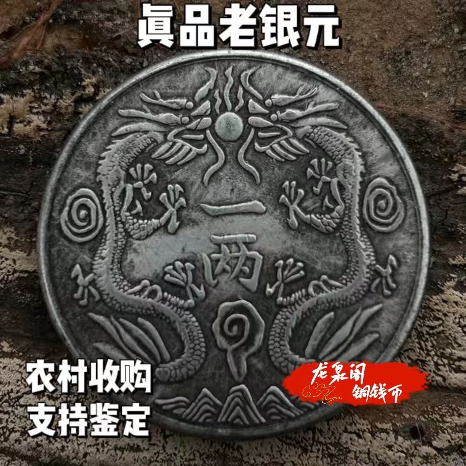 大头币的价格(大头币的价格表)